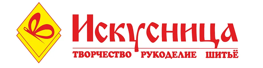 Искусница