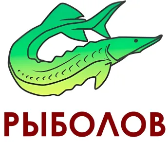 Рыболов