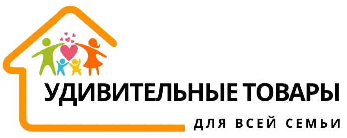 Удивительные товары для всей семьи