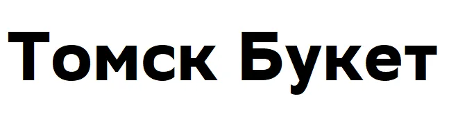Томск Букет