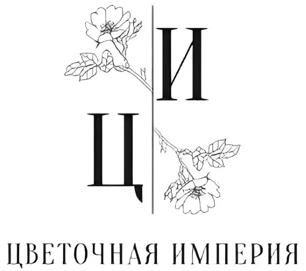 Цветочная империя