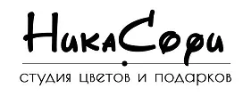 НикаСофи