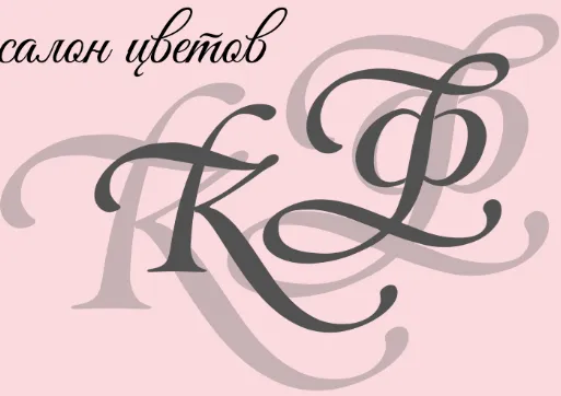 Салон цветов КФ