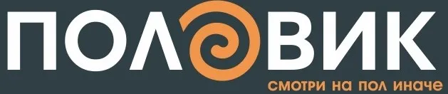 ПОЛОВИК