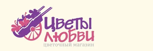 Цветы любви