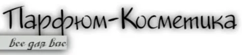 Парфюм-косметика