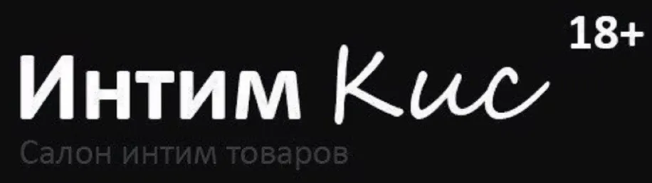 ИнтимКис